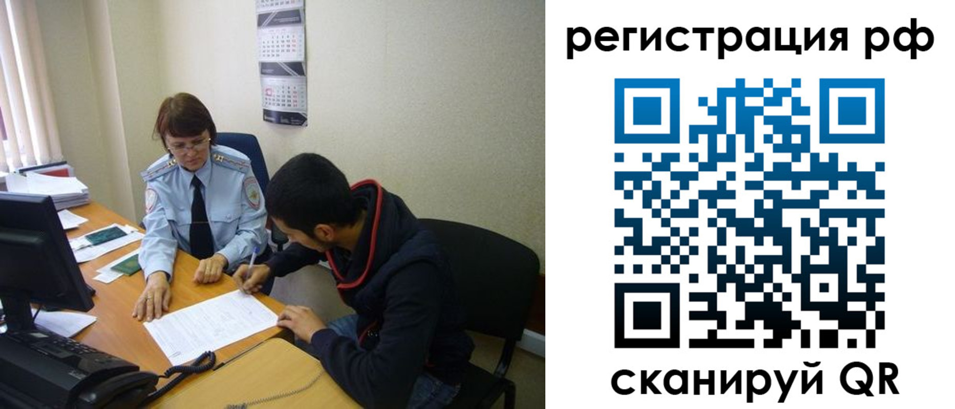 временная регистрация для школы в Чегеме