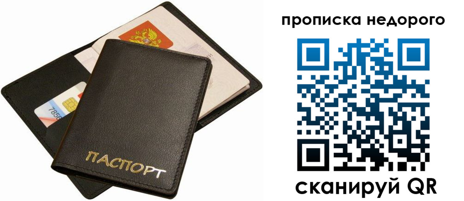 временная регистрация поиск в Чегеме