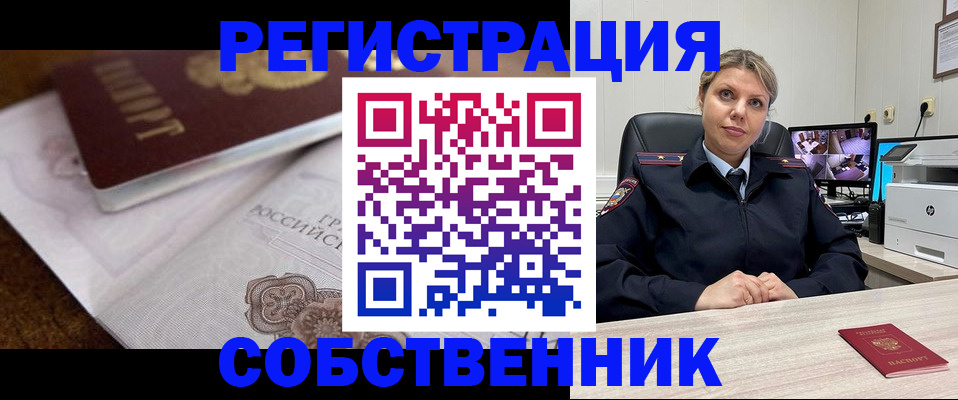 прописка для военкомата в Чегеме