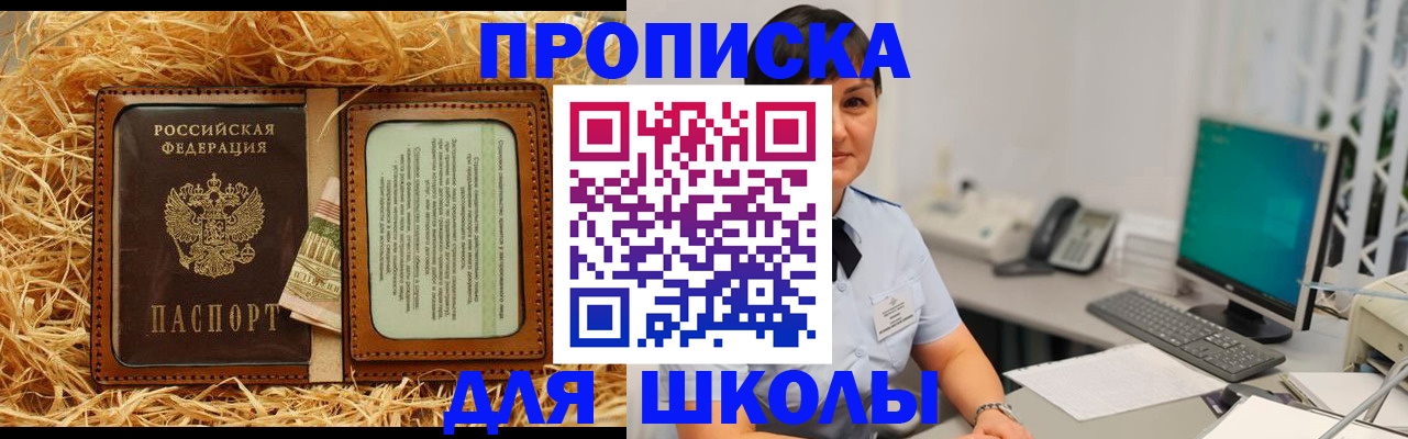 прописка гарантия в Чегеме