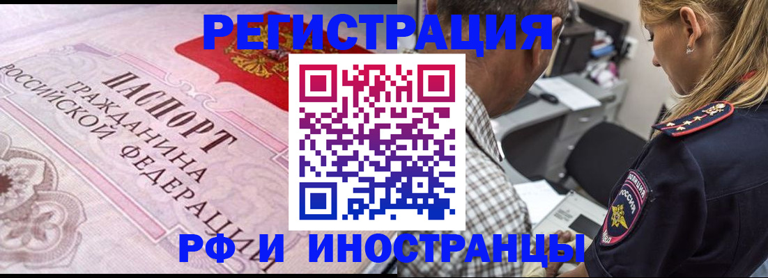 прописка для кредита в Чегеме